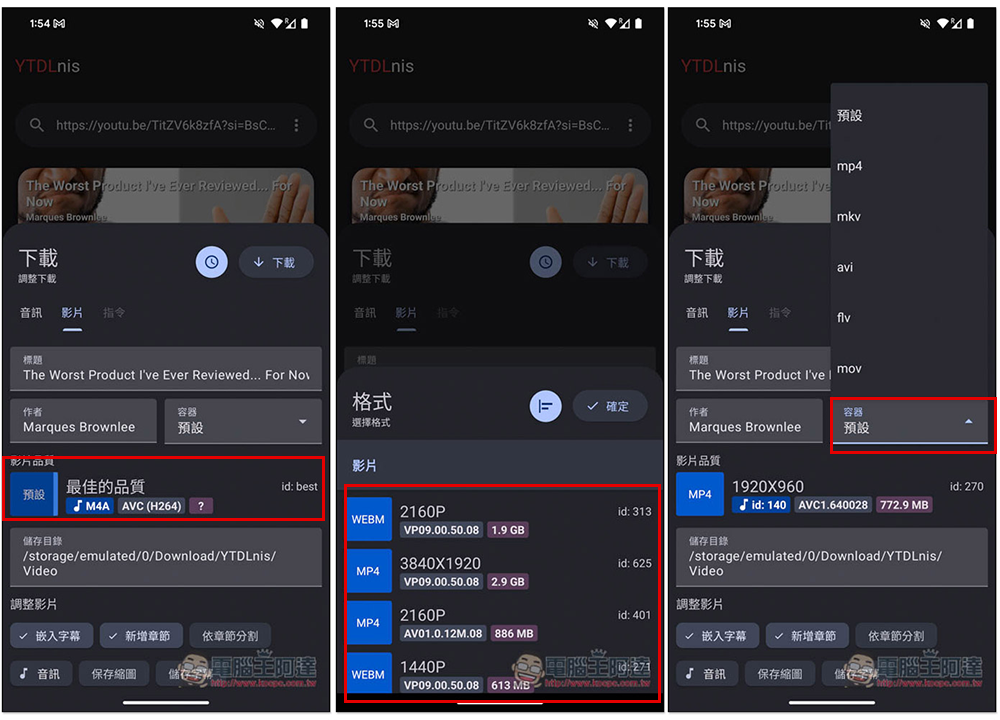 「YTDLnis」Android 最好用的免費串流影音下載 App,4K 畫質影片、MP3 音樂都支援(支援超過 1,000 個網站) - 電腦王阿達 「YTDLnis」Android 最好用的免費串流影音下載 App,4K 畫質影片、MP3 音樂都支援(支援超過 1,000 個網站) - 電腦王阿達