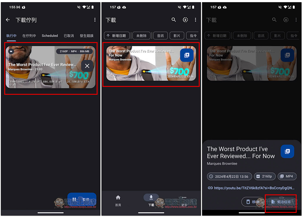 「YTDLnis」Android 最好用的免費串流影音下載 App,4K 畫質影片、MP3 音樂都支援(支援超過 1,000 個網站) - 電腦王阿達 「YTDLnis」Android 最好用的免費串流影音下載 App,4K 畫質影片、MP3 音樂都支援(支援超過 1,000 個網站) - 電腦王阿達