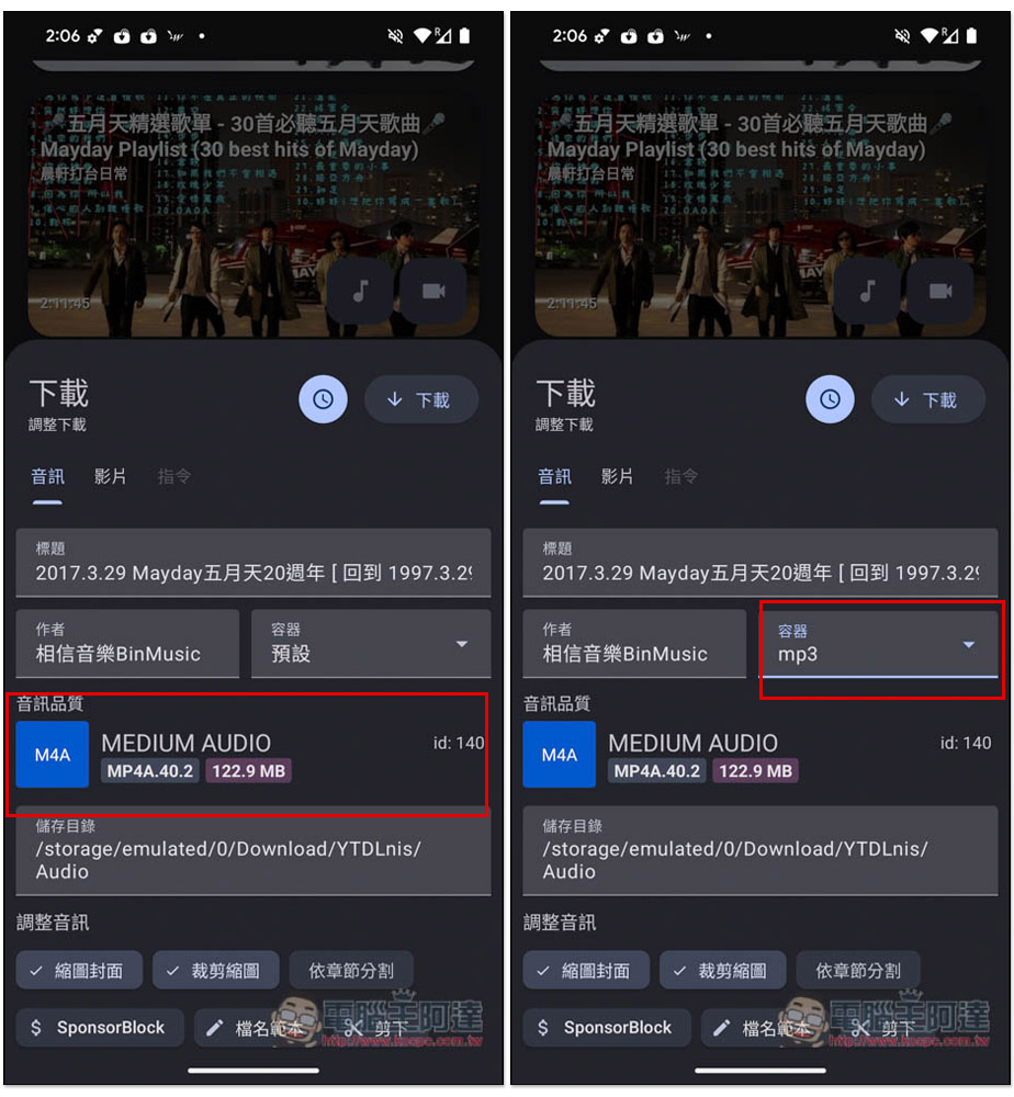 「YTDLnis」Android 最好用的免費串流影音下載 App,4K 畫質影片、MP3 音樂都支援(支援超過 1,000 個網站) - 電腦王阿達 「YTDLnis」Android 最好用的免費串流影音下載 App,4K 畫質影片、MP3 音樂都支援(支援超過 1,000 個網站) - 電腦王阿達