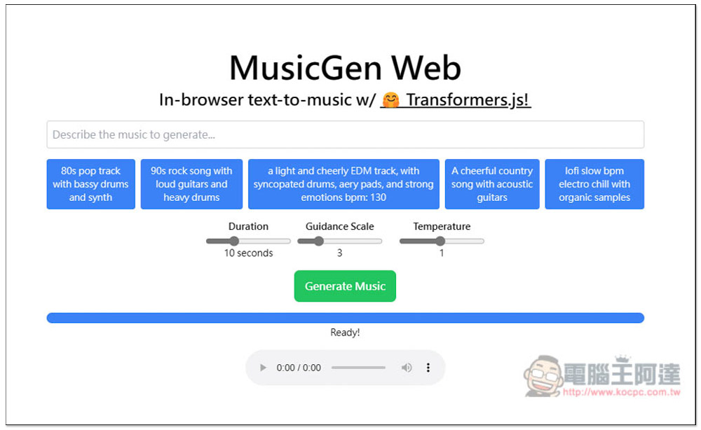 「MusicGen Web」免費線上 AI 音樂生成工具,最長可生成 30 秒 - 電腦王阿達 「MusicGen Web」免費線上 AI 音樂生成工具,最長可生成 30 秒 - 電腦王阿達