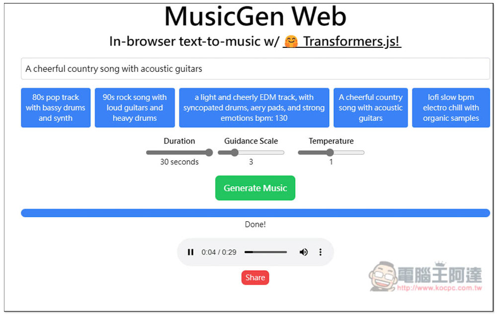 「MusicGen Web」免費線上 AI 音樂生成工具,最長可生成 30 秒 - 電腦王阿達 「MusicGen Web」免費線上 AI 音樂生成工具,最長可生成 30 秒 - 電腦王阿達