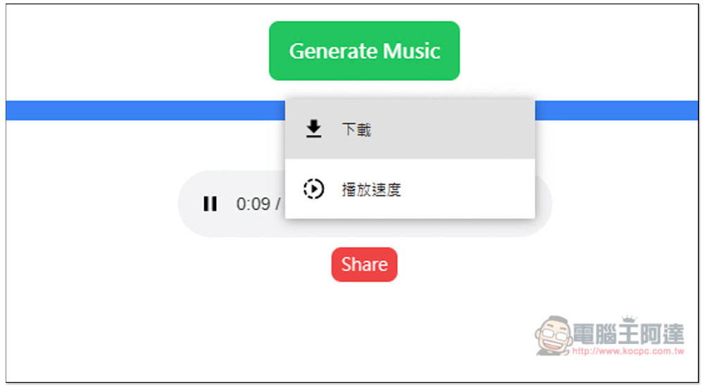 「MusicGen Web」免費線上 AI 音樂生成工具,最長可生成 30 秒 - 電腦王阿達 「MusicGen Web」免費線上 AI 音樂生成工具,最長可生成 30 秒 - 電腦王阿達