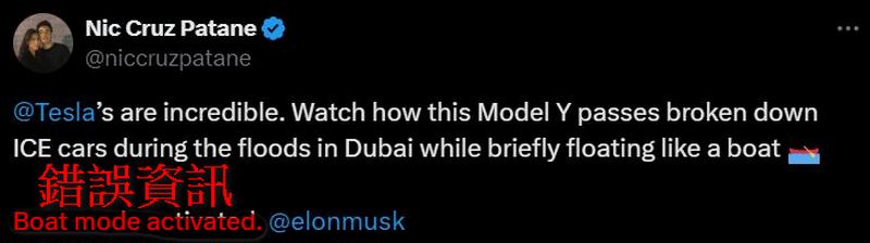 特斯拉 Model Y 不受杜拜水災影響 在淹水情況下依舊能夠行駛 - 電腦王阿達 特斯拉 Model Y 不受杜拜水災影響 在淹水情況下依舊能夠行駛 - 電腦王阿達