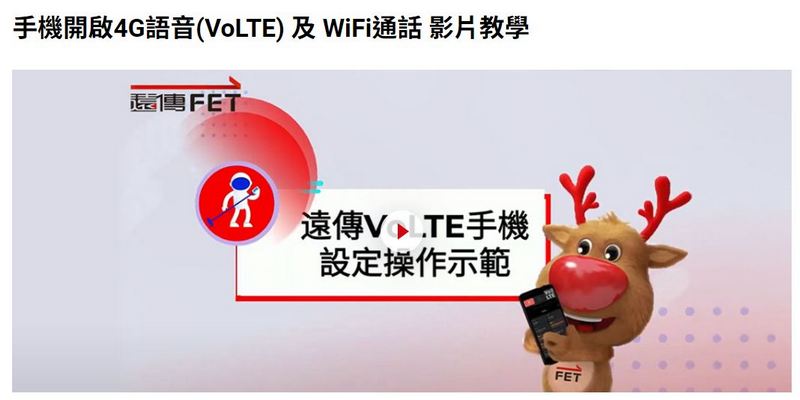 台灣 3G 網路將於 6/30 全面關閉,遠傳提供 3G 關閉資訊專區、門市服務助用戶輕鬆升級 - 電腦王阿達 台灣 3G 網路將於 6/30 全面關閉,遠傳提供 3G 關閉資訊專區、門市服務助用戶輕鬆升級 - 電腦王阿達