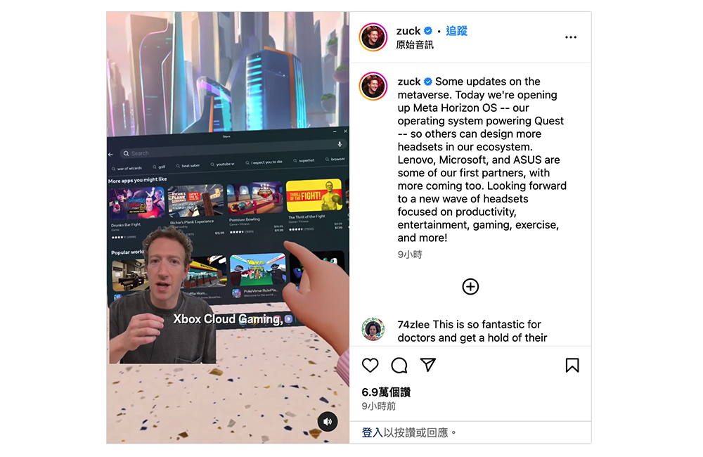 Meta 對應 Apple Vision Pro 的狠招來了:開放包括華碩 ROG 與微軟 Xbox 等三方開發 Meta Horizon OS 虛擬頭戴裝置 - 電腦王阿達 Meta 對應 Apple Vision Pro 的狠招來了:開放包括華碩 ROG 與微軟 Xbox 等三方開發 Meta Horizon OS 虛擬頭戴裝置 - 電腦王阿達