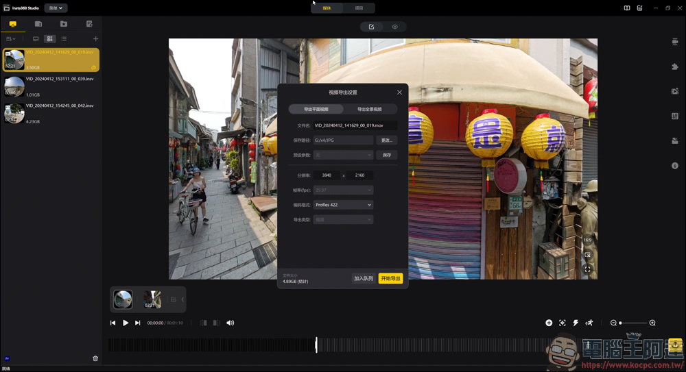 Insta360 X4 開箱動手玩:首款真 8K 全景運動相機,畫質全面提升 - 電腦王阿達 Insta360 X4 開箱動手玩:首款真 8K 全景運動相機,畫質全面提升 - 電腦王阿達