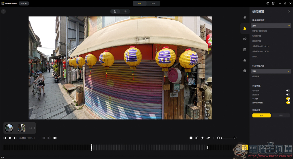 Insta360 X4 開箱動手玩:首款真 8K 全景運動相機,畫質全面提升 - 電腦王阿達 Insta360 X4 開箱動手玩:首款真 8K 全景運動相機,畫質全面提升 - 電腦王阿達