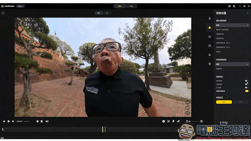 Insta360 X4 開箱動手玩:首款真 8K 全景運動相機,畫質全面提升 - 電腦王阿達 Insta360 X4 開箱動手玩:首款真 8K 全景運動相機,畫質全面提升 - 電腦王阿達