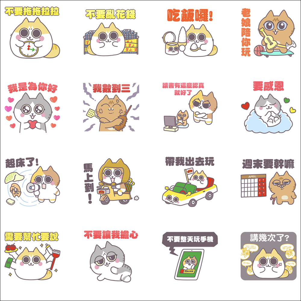 LINE 免費貼圖整理:20 款 LINE 貼圖限時免費下載 - 電腦王阿達 LINE 免費貼圖整理:20 款 LINE 貼圖限時免費下載 - 電腦王阿達