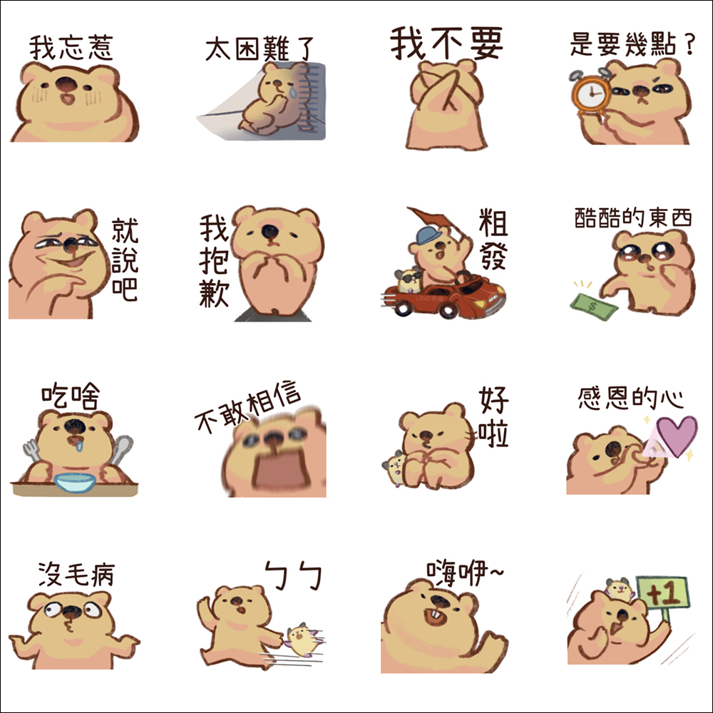 LINE 免費貼圖整理:20 款 LINE 貼圖限時免費下載 - 電腦王阿達 LINE 免費貼圖整理:20 款 LINE 貼圖限時免費下載 - 電腦王阿達