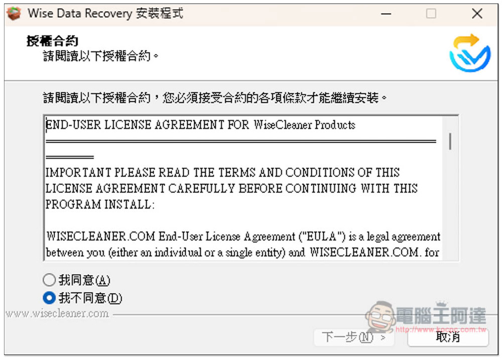 知名 Wise Data Recovery PRO 檔案救援軟體終身版限免,找回被刪除的資料 - 電腦王阿達 知名 Wise Data Recovery PRO 檔案救援軟體終身版限免,找回被刪除的資料 - 電腦王阿達