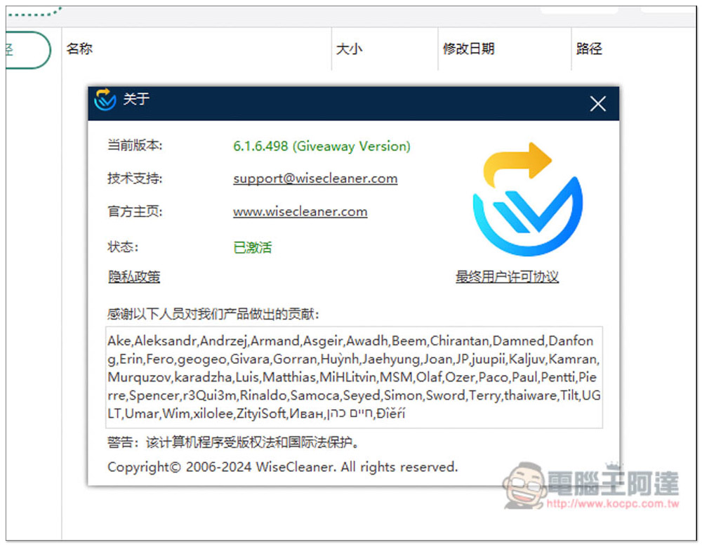 知名 Wise Data Recovery PRO 檔案救援軟體終身版限免,找回被刪除的資料 - 電腦王阿達 知名 Wise Data Recovery PRO 檔案救援軟體終身版限免,找回被刪除的資料 - 電腦王阿達