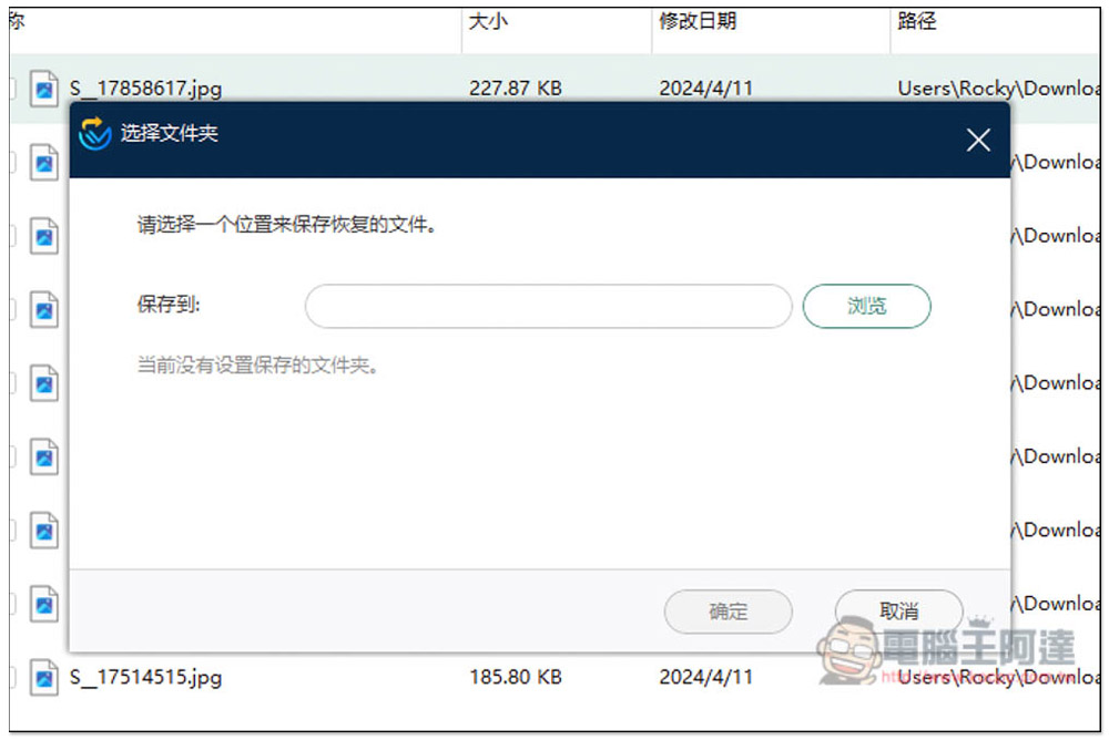 知名 Wise Data Recovery PRO 檔案救援軟體終身版限免,找回被刪除的資料 - 電腦王阿達 知名 Wise Data Recovery PRO 檔案救援軟體終身版限免,找回被刪除的資料 - 電腦王阿達