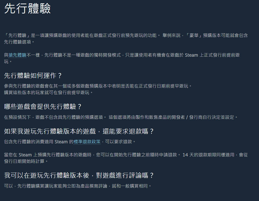 Steam 更新退款政策 先行體驗遊戲納入2小時退款時數 - 電腦王阿達 Steam 更新退款政策 先行體驗遊戲納入2小時退款時數 - 電腦王阿達