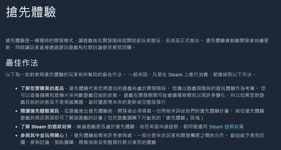 Steam 更新退款政策 先行體驗遊戲納入2小時退款時數 - 電腦王阿達 Steam 更新退款政策 先行體驗遊戲納入2小時退款時數 - 電腦王阿達