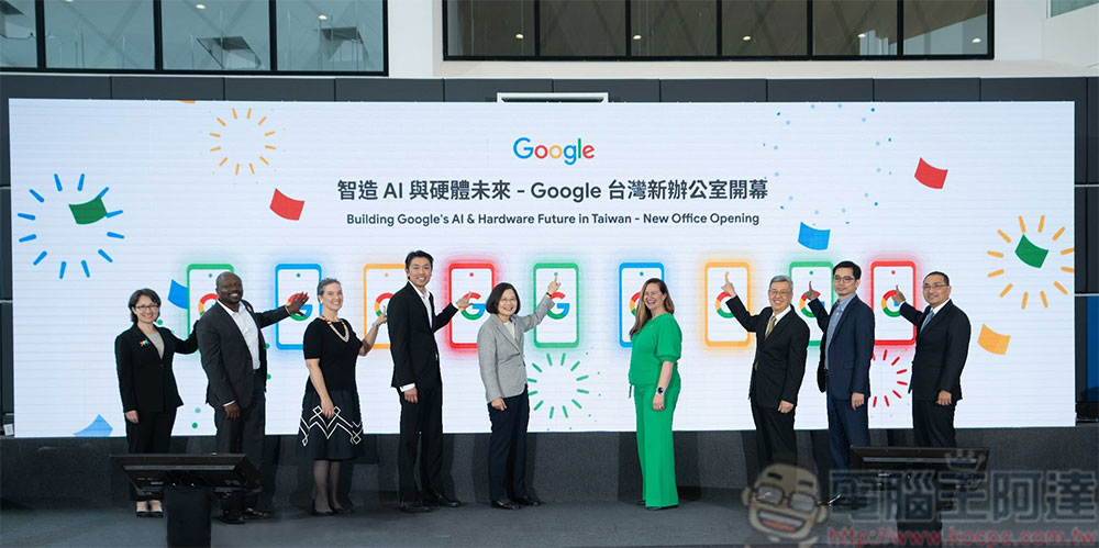 Google 台灣第二棟研發大樓正式啟用,推動硬體與 AI 應用創新 - 電腦王阿達 Google 台灣第二棟研發大樓正式啟用,推動硬體與 AI 應用創新 - 電腦王阿達