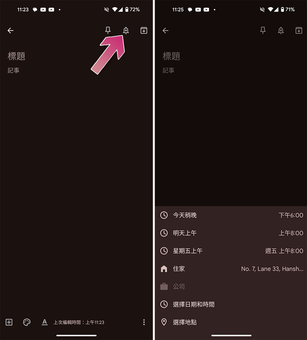Google Keep 提醒將於今年稍晚與日曆的 Tasks 功能合併 - 電腦王阿達 Google Keep 提醒將於今年稍晚與日曆的 Tasks 功能合併 - 電腦王阿達