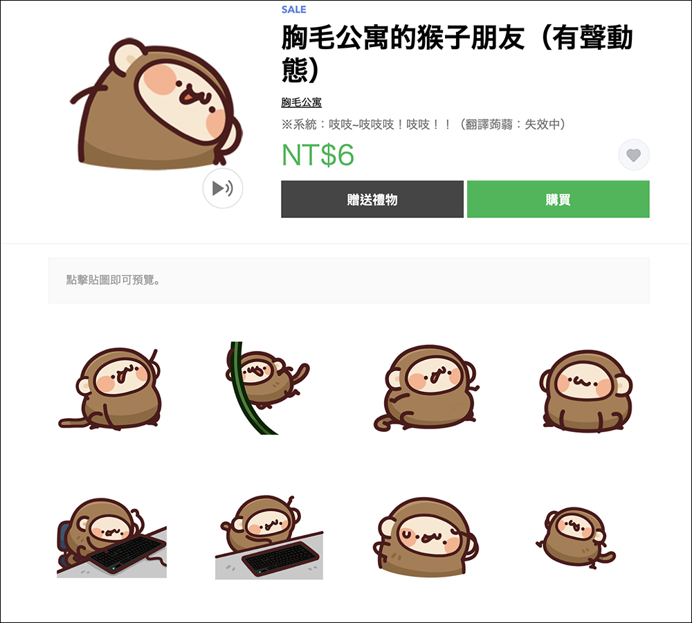 LINE 貼圖、表情貼祭出 1 折超殺優惠,一組只要 6 元! - 電腦王阿達 LINE 貼圖、表情貼祭出 1 折超殺優惠,一組只要 6 元! - 電腦王阿達