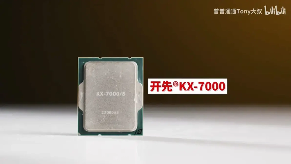 中國目前最強兆芯 KX-7000 處理器實測現身，效能大概跟 7 年前 Intel 處理器差不多 - 電腦王阿達