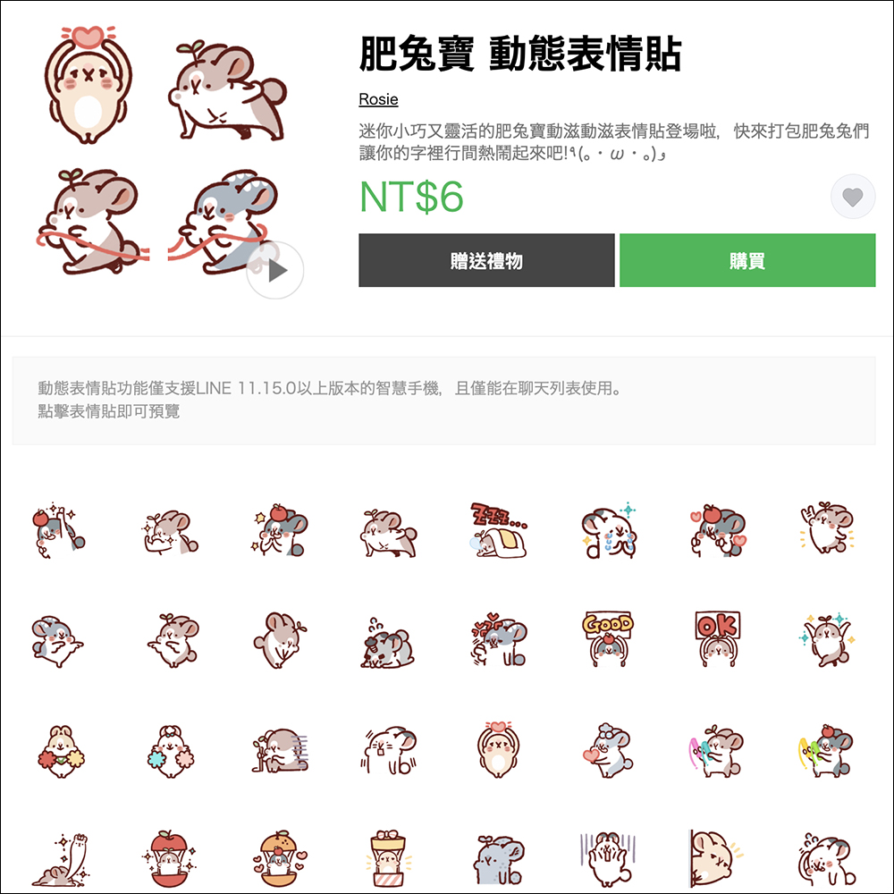 LINE 貼圖、表情貼祭出 1 折超殺優惠,一組只要 6 元! - 電腦王阿達 LINE 貼圖、表情貼祭出 1 折超殺優惠,一組只要 6 元! - 電腦王阿達