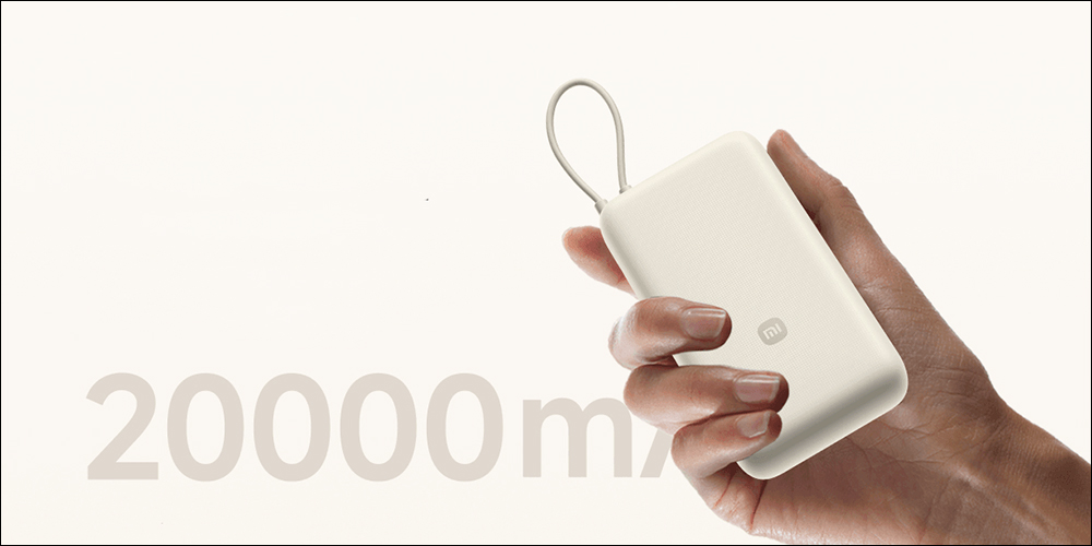 小米自帶線行動電源 20000mAh 33W 推出,免自備充電線更便利 - 電腦王阿達 小米自帶線行動電源 20000mAh 33W 推出,免自備充電線更便利 - 電腦王阿達