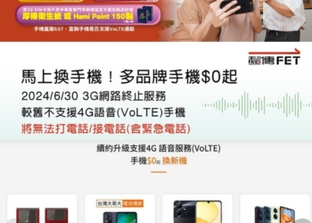 電信三雄最新升級VoLTE優惠方案懶人包
