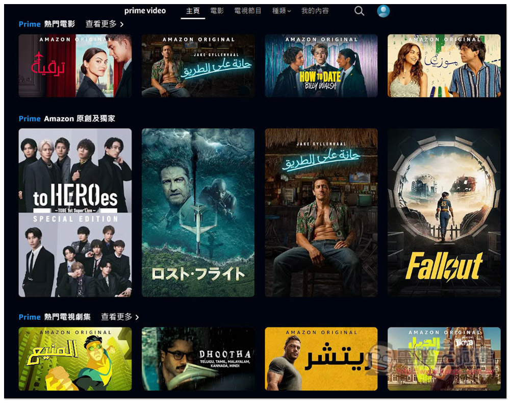 超便宜!Prime Video 每月只需台幣 19 元,這篇教你怎麼取得(免 VPN) - 電腦王阿達 超便宜!Prime Video 每月只需台幣 19 元,這篇教你怎麼取得(免 VPN) - 電腦王阿達