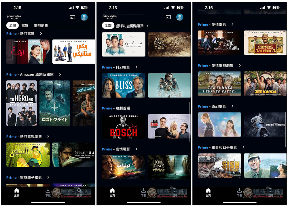 超便宜!Prime Video 每月只需台幣 19 元,這篇教你怎麼取得(免 VPN) - 電腦王阿達 超便宜!Prime Video 每月只需台幣 19 元,這篇教你怎麼取得(免 VPN) - 電腦王阿達