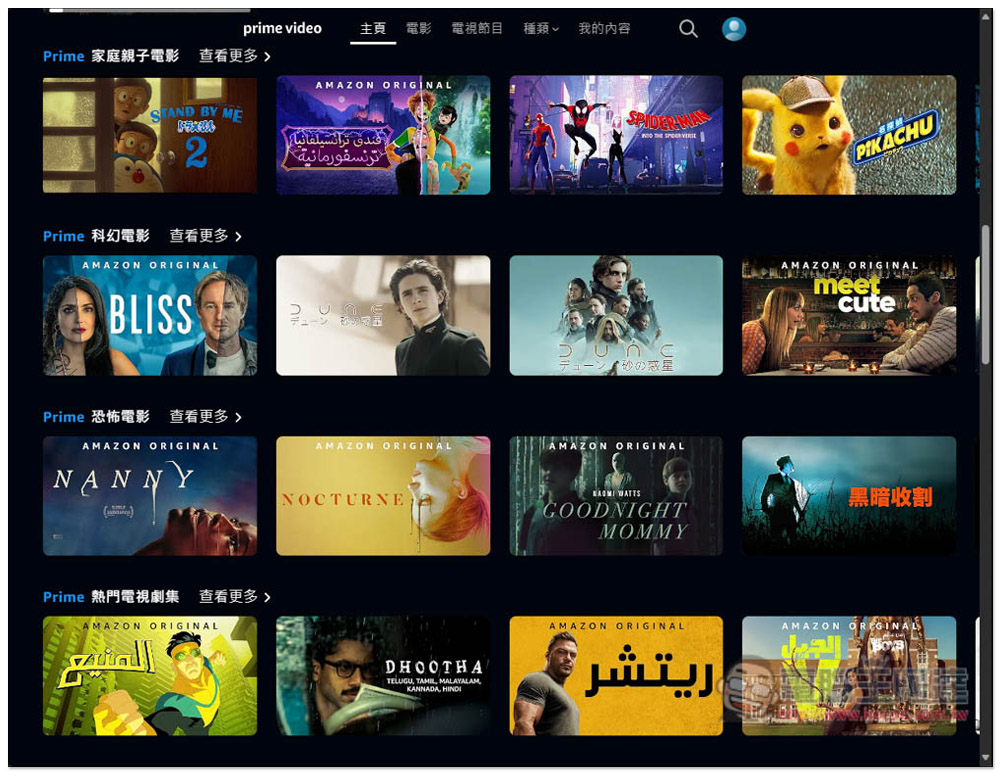 超便宜!Prime Video 每月只需台幣 19 元,這篇教你怎麼取得(免 VPN) - 電腦王阿達 超便宜!Prime Video 每月只需台幣 19 元,這篇教你怎麼取得(免 VPN) - 電腦王阿達