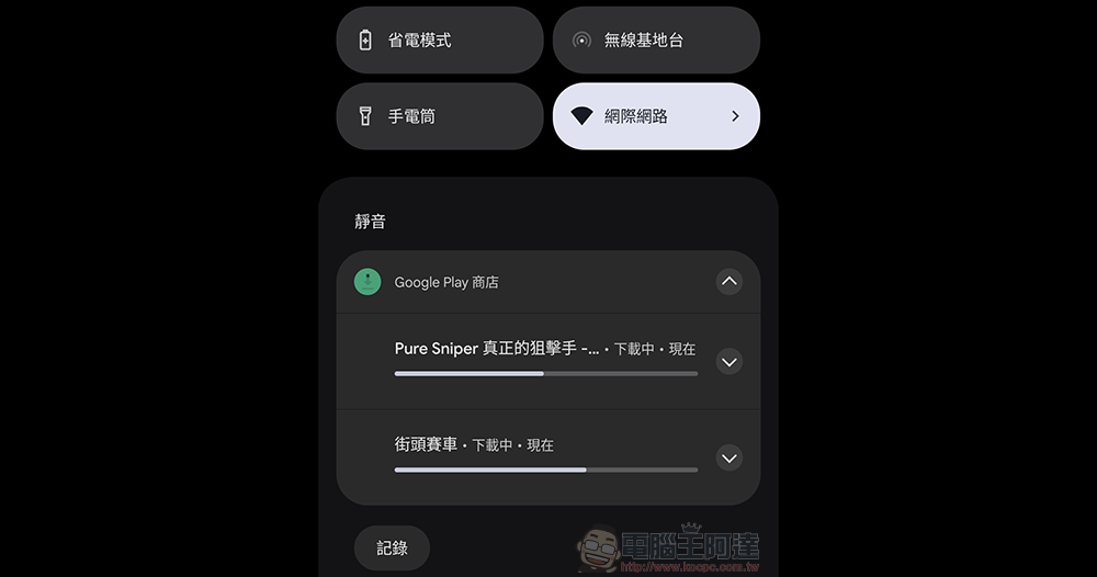 Google Play 大變革:一次可以同時下載兩款 App 了! - 電腦王阿達 Google Play 大變革:一次可以同時下載兩款 App 了! - 電腦王阿達