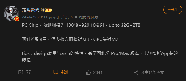 傳華為開發的 PC 晶片多核心效能已接近 Apple M3,也會分成多種等級 - 電腦王阿達 傳華為開發的 PC 晶片多核心效能已接近 Apple M3,也會分成多種等級 - 電腦王阿達
