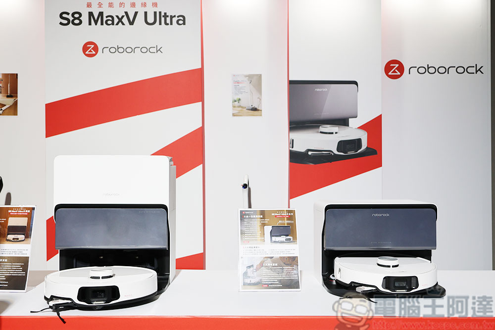 石頭科技推出 Roborock S8 MaxV Ultra 旗艦系列掃拖機器人,居家邊角全能征服 - 電腦王阿達 石頭科技推出 Roborock S8 MaxV Ultra 旗艦系列掃拖機器人,居家邊角全能征服 - 電腦王阿達