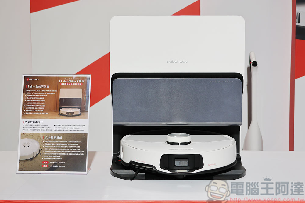 石頭科技推出 Roborock S8 MaxV Ultra 旗艦系列掃拖機器人,居家邊角全能征服 - 電腦王阿達 石頭科技推出 Roborock S8 MaxV Ultra 旗艦系列掃拖機器人,居家邊角全能征服 - 電腦王阿達
