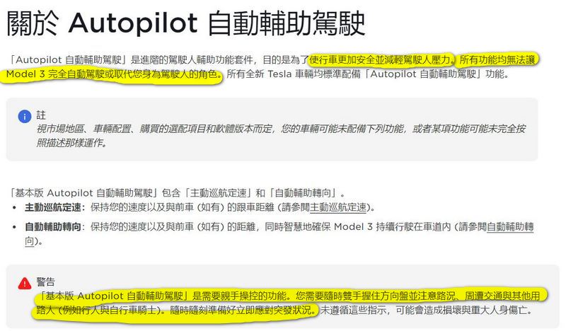 特斯拉 Autopilot 再出包?華盛頓州騎士被追尾身亡 肇事司機稱「過於相信 Autopilot 」 - 電腦王阿達 特斯拉 Autopilot 再出包?華盛頓州騎士被追尾身亡 肇事司機稱「過於相信 Autopilot 」 - 電腦王阿達