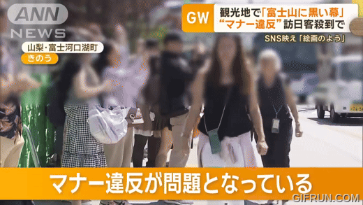 遊客拍照亂象頻傳,日本富士山打卡聖地 LAWSON 將被黑幕遮蔽 - 電腦王阿達 遊客拍照亂象頻傳,日本富士山打卡聖地 LAWSON 將被黑幕遮蔽 - 電腦王阿達