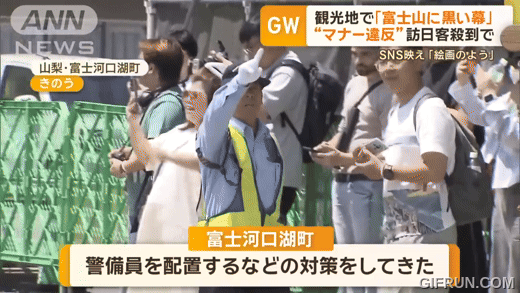 遊客拍照亂象頻傳,日本富士山打卡聖地 LAWSON 將被黑幕遮蔽 - 電腦王阿達 遊客拍照亂象頻傳,日本富士山打卡聖地 LAWSON 將被黑幕遮蔽 - 電腦王阿達