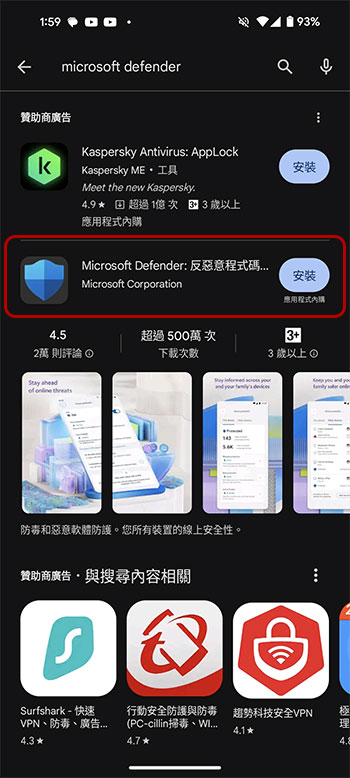 如何在 Android 上安裝 Microsoft Defender? - 電腦王阿達 如何在 Android 上安裝 Microsoft Defender? - 電腦王阿達