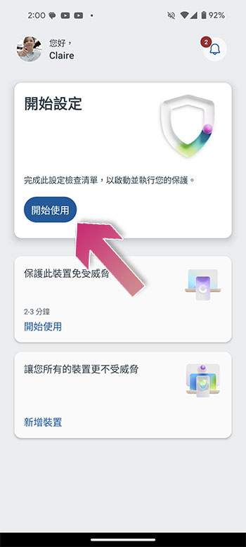 如何在 Android 上安裝 Microsoft Defender? - 電腦王阿達 如何在 Android 上安裝 Microsoft Defender? - 電腦王阿達