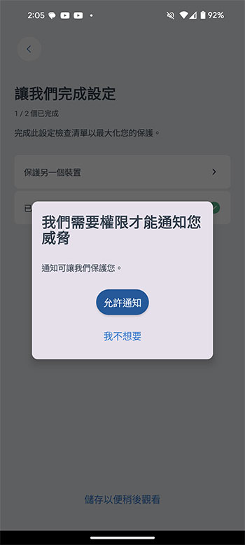 如何在 Android 上安裝 Microsoft Defender? - 電腦王阿達 如何在 Android 上安裝 Microsoft Defender? - 電腦王阿達