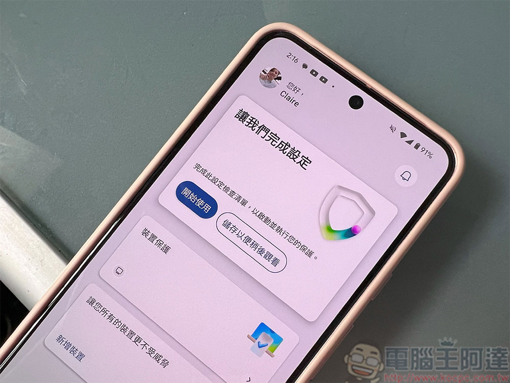 如何在 Android 上安裝 Microsoft Defender? - 電腦王阿達 如何在 Android 上安裝 Microsoft Defender? - 電腦王阿達