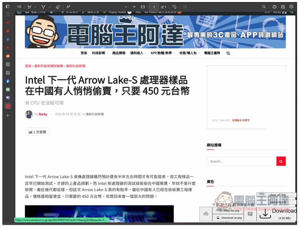 Just-One-Page-PDF 可將網頁所有內容儲存成一頁 PDF 的免費擴充功能 - 電腦王阿達 Just-One-Page-PDF 可將網頁所有內容儲存成一頁 PDF 的免費擴充功能 - 電腦王阿達