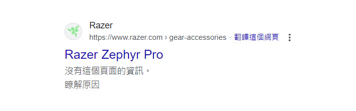 「Razer Zephyr」電競口罩廣告不實控訴達成協議 美國FTC公告須全額退款給消費者 - 電腦王阿達