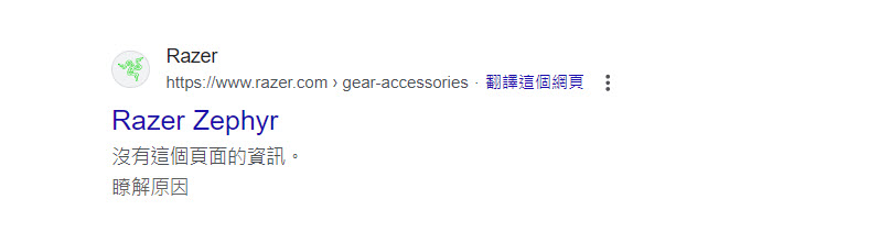 「Razer Zephyr」電競口罩廣告不實控訴達成協議 美國FTC公告須全額退款給消費者 - 電腦王阿達 「Razer Zephyr」電競口罩廣告不實控訴達成協議 美國FTC公告須全額退款給消費者 - 電腦王阿達
