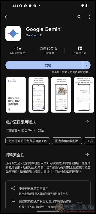 Google Gemini App - 02 Google Gemini App - 02
