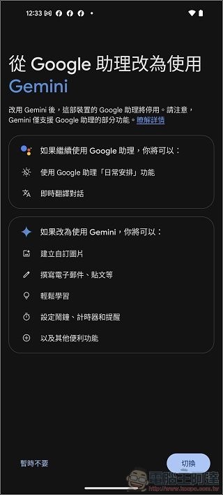 Google Gemini App - 03 Google Gemini App - 03
