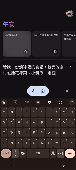 Google Gemini App - 05 Google Gemini App - 05