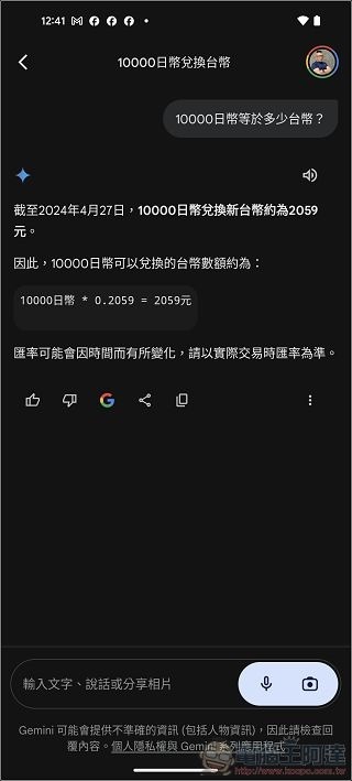 Google Gemini App - 07 Google Gemini App - 07