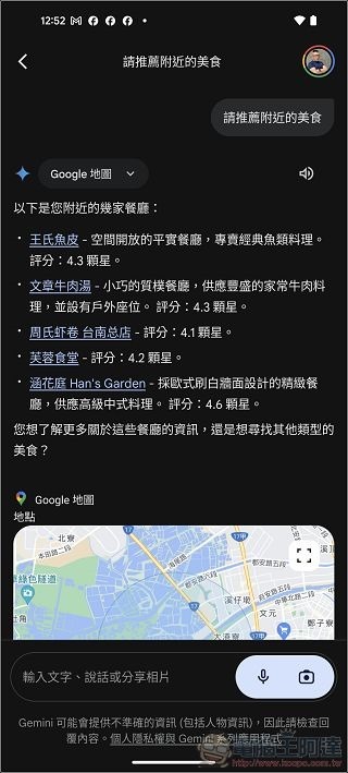 Google Gemini App - 08 Google Gemini App - 08
