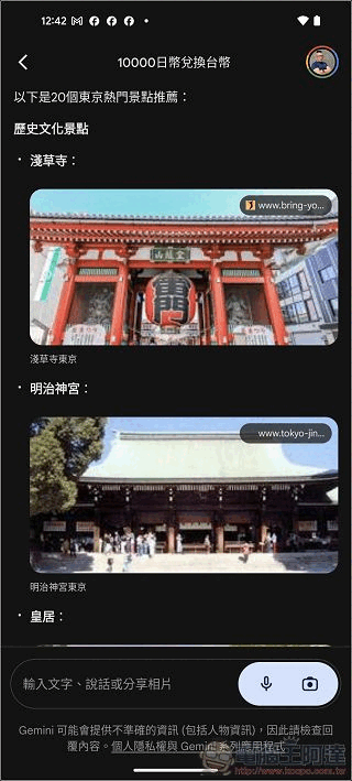 Google Gemini App - 10 Google Gemini App - 10