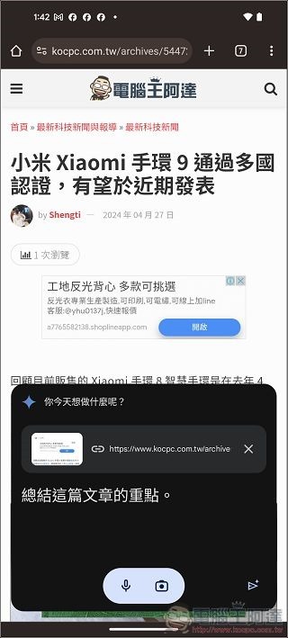 Google Gemini App - 15 Google Gemini App - 15
